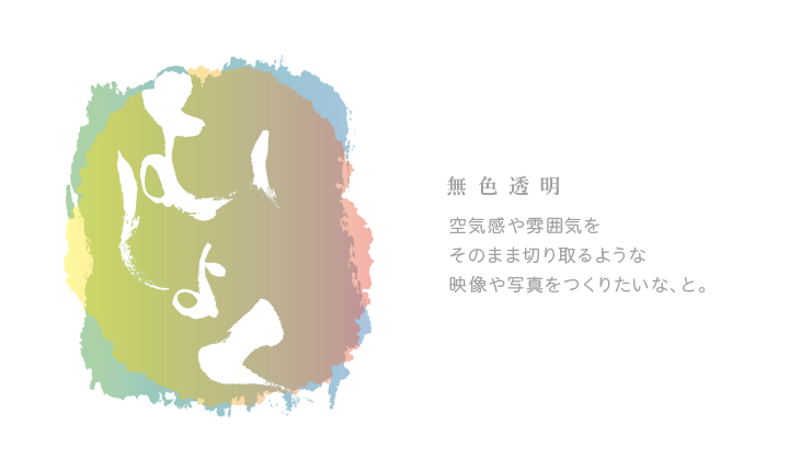 むしょく